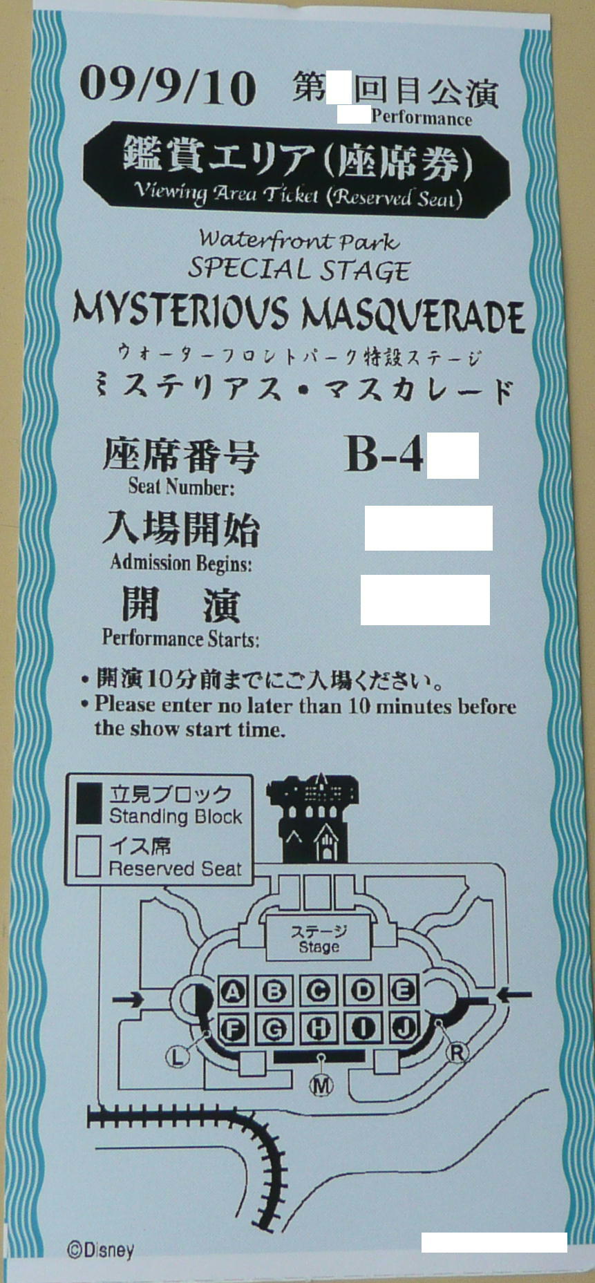 ディズニーシー ミステリアス マスカレード抽選に関して Tdr 秘情報seesaa別館